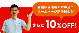 ホウオン代表 比嘉より割引特典のご案内