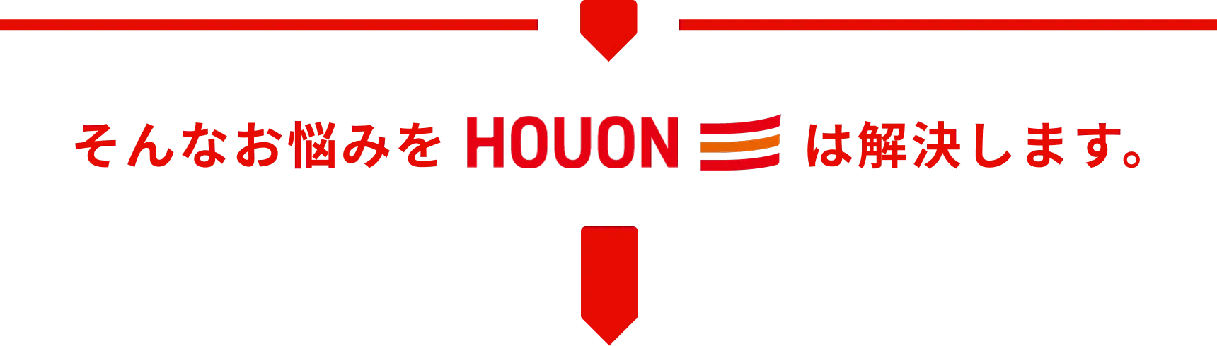 株式会社ホウオンは、貴社のWEBサイト・ホームページ制作に関するお悩みをワンストップで解決いたします