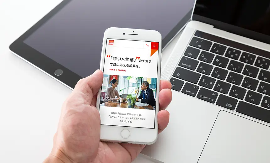 デスクトップ・タブレット・スマートフォンなどマルチデバイスに対応