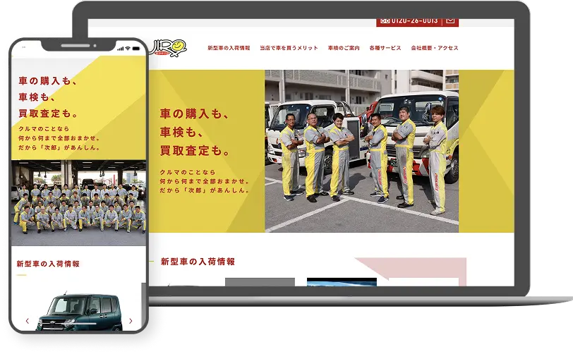 次郎工業様のWEBサイトサンプル画像