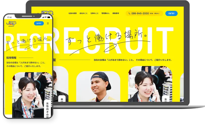 次郎工業様のWEBサイトサンプル画像